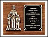 Police Award Plaque (9"x12")